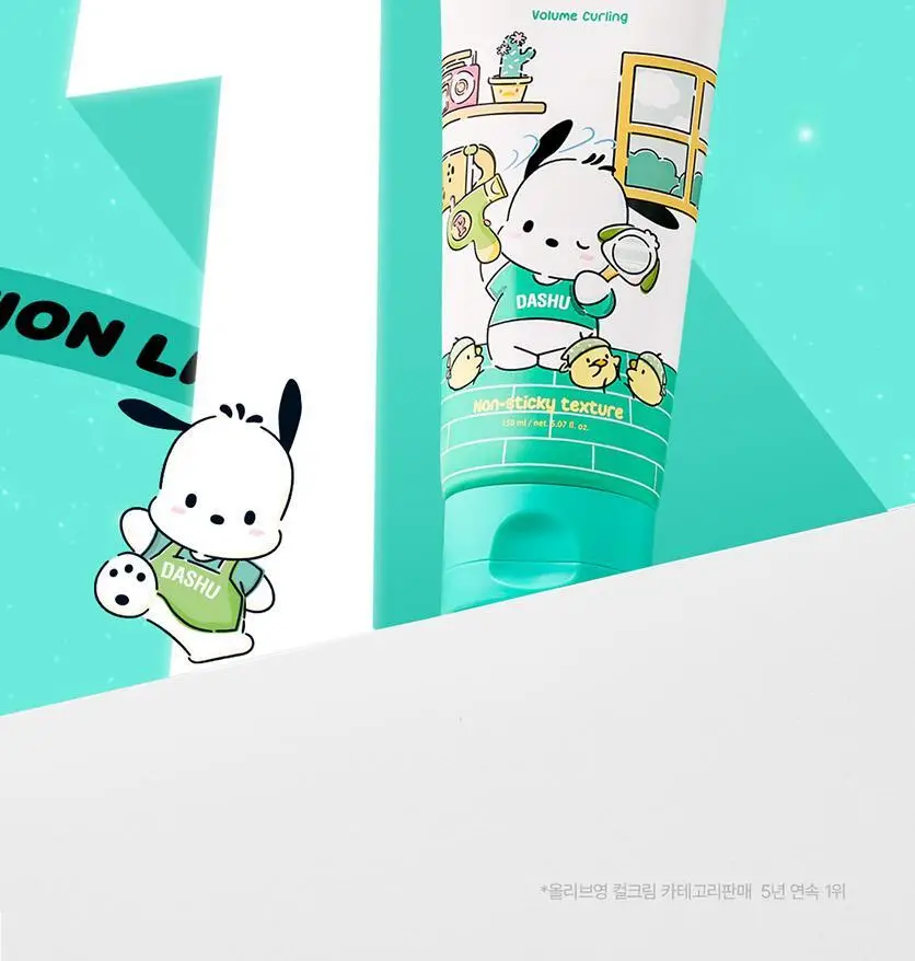 [포차코콜라보] 다슈 데일리 볼륨업 컬크림 150ml 에디션 (+헤어핀 2P 증정) 상세페이지 11